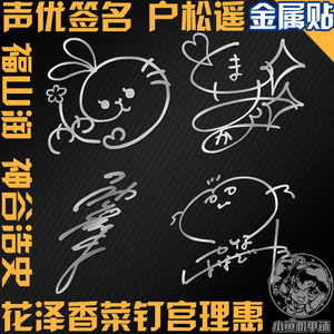 福山润 福山润品牌 价格 阿里巴巴