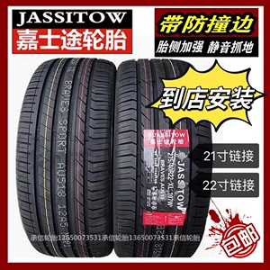 JASSITOW嘉士途245/255/275/285/295/315/35 45 265/40R22R21轮胎