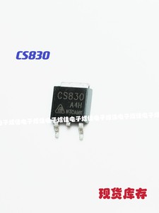 CS830  液晶电源芯片  MOS场效应管  贴片 TO-252  现货