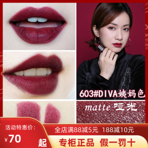 MAC魅可哑光口红 603DIVA姨妈色 复古酒红dare you宝石红持久唇膏