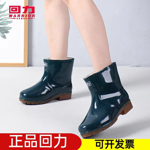 上海回力水鞋男女牛筋底水靴短筒耐磨防滑加棉胶鞋工作防水女套鞋