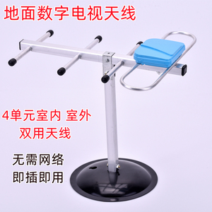 dtmb地面波数字电视天线四4单元信号接收器室内室外高清通用家用