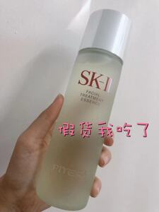 sk2神仙水柔肤修护精华露skii提亮肤色保湿爽肤水面部护肤正品