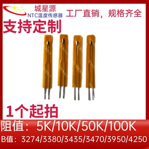 NTC热敏电阻MF55薄膜5K10K50K100K 3435 3950 25MM50MM温度传感器
