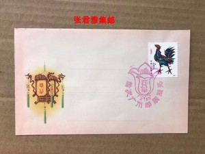 T58一轮生肖鸡年辛酉年邮票1981年首次广州邮票展览纪念封宫灯封