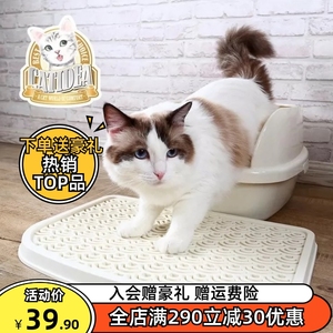 猫乐适祥云猫砂踏板猫砂垫猫踏板落砂垫防溅猫砂脚垫