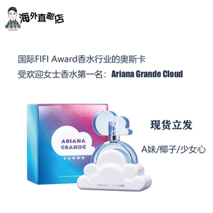 现货Ariana Grande Cloud A妹云朵爱莉安娜格兰德女士香水30ml