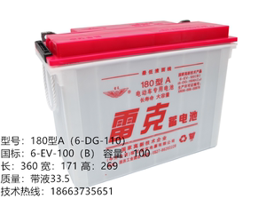 正品雷克电动车电池140C180AA190AAAA200铅酸动力水电瓶物流包邮