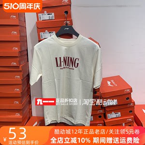 李宁Lining男装夏季新款时尚系列针织圆领透气短袖T恤AHSSF51-2