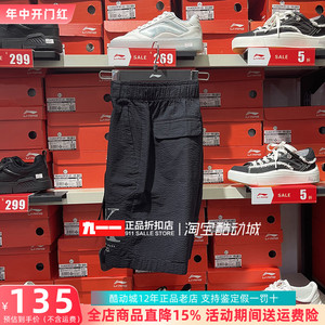 李宁/Lining男裤秋季新款韦德系列多口袋运动短裤AKSS403-1