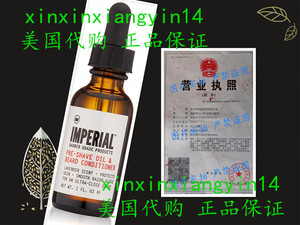 代 Imperial Barber Grade Products® Pre-Shave Oil