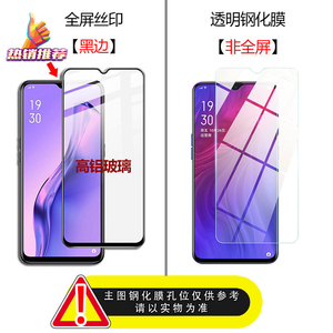 5pcs适用opporeno7钢化膜reno/4se/8/5贴膜a93/a92s/a72/a32手机oppo R17 a11/a9 glass screen protecto a5s