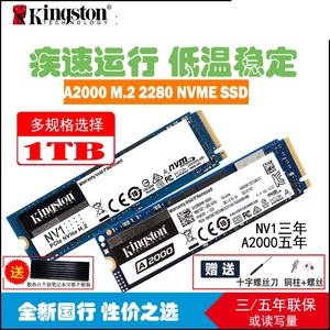 Kingston/金士顿 A2000/NV1 2 1T 512G M.2 NVME SSD电脑固态硬盘
