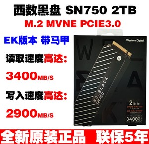 WD/西部数据 SN750 EK 2T 1TB SN770黑盘nvme固态硬盘SN850带马甲