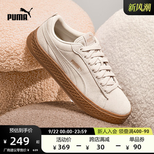 【厚底鞋】PUMA彪马女复古增高运动休闲鞋松糕鞋 PLATFORM 366488