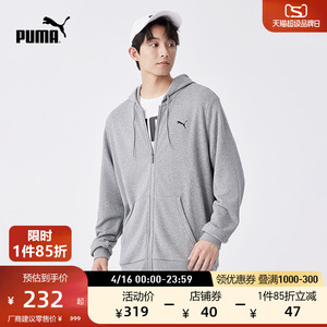 PUMA彪马官方 新款男子运动休闲拉链外套 ESS FZ HOODY TR 847219