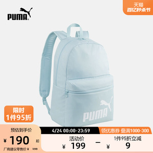 PUMA彪马官方男女同款运动休闲双肩包书包 PHASE BACKPACK 079943