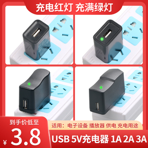 5V1A手机充电器 5V2A电源适配器适用华为小米USB平板快充充电头