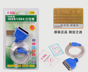 Z-TEK力特 USB转并口打印线 IEEE1284转USB针式/老式打印机线