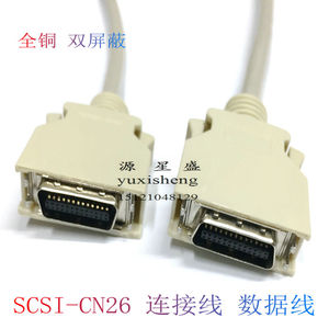 定制SCSI连接线 HPCN26M/M公/公 26针数据线CN26芯卡口式双绞屏蔽