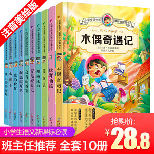 儿童课外读物