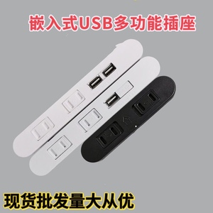 嵌入式USB多功能插座沙发家具柜子USB插排现代智能家具配件
