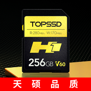 天硕（TOPSSD）高品质SD卡_H1双芯旗舰_相机内存卡_280MB/s_256GB