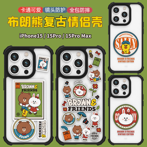 LINE FRIENDS布朗熊适用iPhone15手机壳贴纸风苹果14pro卡通可爱新款15promax全包防摔透明保护套情侣款13女