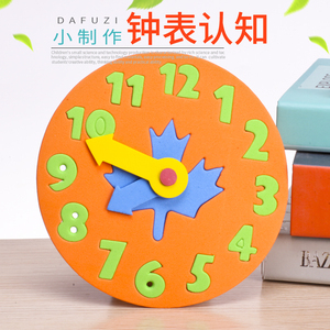 手工DIY自制EVA拼接小钟表幼儿园儿童生活小制作时钟认知益智玩具