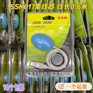 SSK飚王飞梭USB2.0 HUB 一拖四多接口4口分线器笔记本台式集线器
