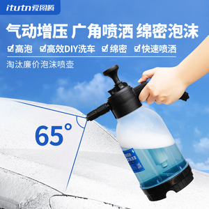洗车喷壶专用泡沫液水蜡pa壶家用增高压喷头气动喷水打气压式强力