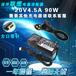 适用联想电源适配器E450 E440 E460 E145 E4430A笔记本充电线方口
