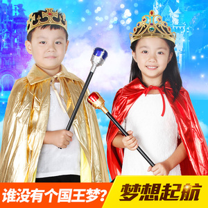 幼儿园演出道具材料国王权杖小王子公主皇冠成人化妆舞会表演节目