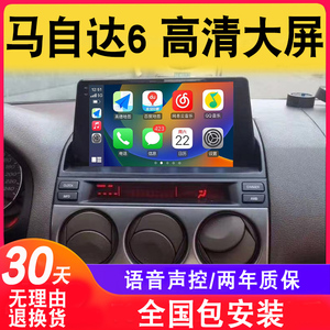 适用于马自达6老马6六睿翼大屏导航改装倒车影像中控显示屏一体机