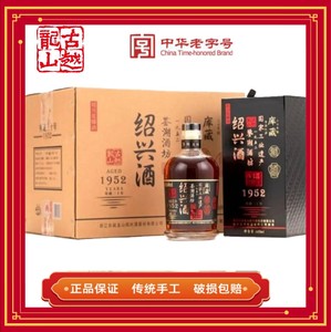 古越龙山绍兴黄酒1952鉴湖酒坊30年陈手工花雕原酒680ml*6瓶整箱