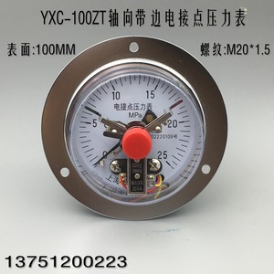 上海天湖YXC-100ZT轴向带边电接点压力表真空表 面板安装0-1.6MPA