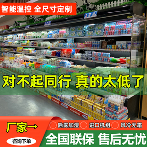 风幕柜水果店保鲜柜商用超市牛奶饮料酒水风冷藏展示柜立式点菜柜