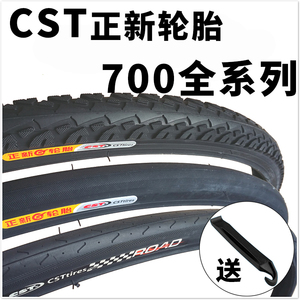 正新自行车轮胎死飞公路车700*23C/25C/28C/32C/35C/38C/40内外胎