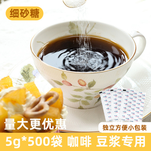 小包白细砂糖煮粥奶茶咖啡专用糖饮品煲汤果茶豆浆小袋装5g*100袋