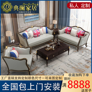 欧式新古典真皮实木沙发整体客厅小户型高档皮质轻奢沙发现代简约