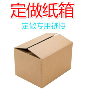 盛世彩印包装 优惠促销定做箱子 印刷订做特硬包装箱纸盒飞机盒