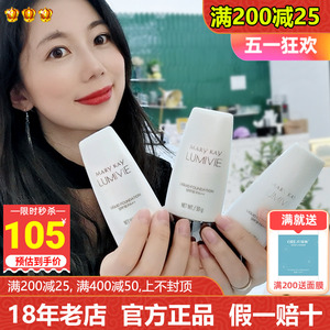 玫琳凯粉底液亮采粉底乳SPF18官方正品BB霜亮彩裸妆遮瑕滋润保湿