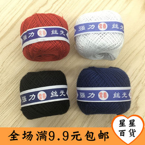 强力丝光球线 缝棉被线 优质手缝线 土棉线粗线 21支3股线 线球