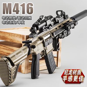 尼龙材质HK416电动单连发高端m4a1预供竞技模型男孩突击步软弹枪