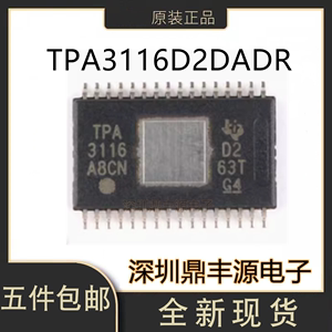 原装正品 TPA3116D2DADR HTSSOP-32 2通道 D类音频功率放大器芯片