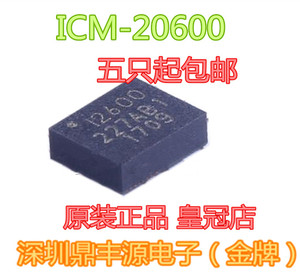 ICM-20600 I2600 LGA14 传感器 六轴加速度陀螺仪 全新原装进口