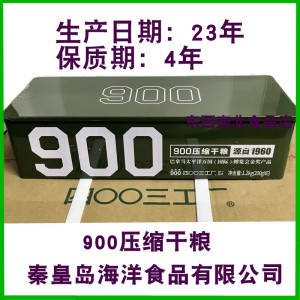 秦皇岛900压缩干粮200克*6包铁盒便携装干粮即食代餐储备应急食品