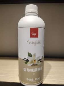 阿果安娜果酱 香草籽果酱 AGRANA-smoothies 咖啡厅专用 研磨时光