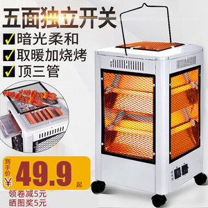 五面小太阳取暖器家用烧烤型省电静音暖风机立式烤火炉节能电暖气