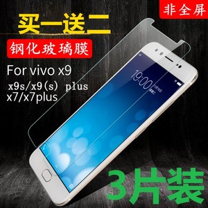 vivox9钢化膜x7半屏vivoy67vivox9s玻璃x9s手机plus半屏膜适用